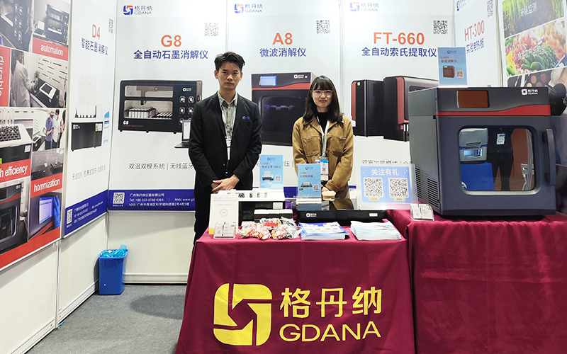 SPC2024廣東省樣品前處理技術創(chuàng)新大會