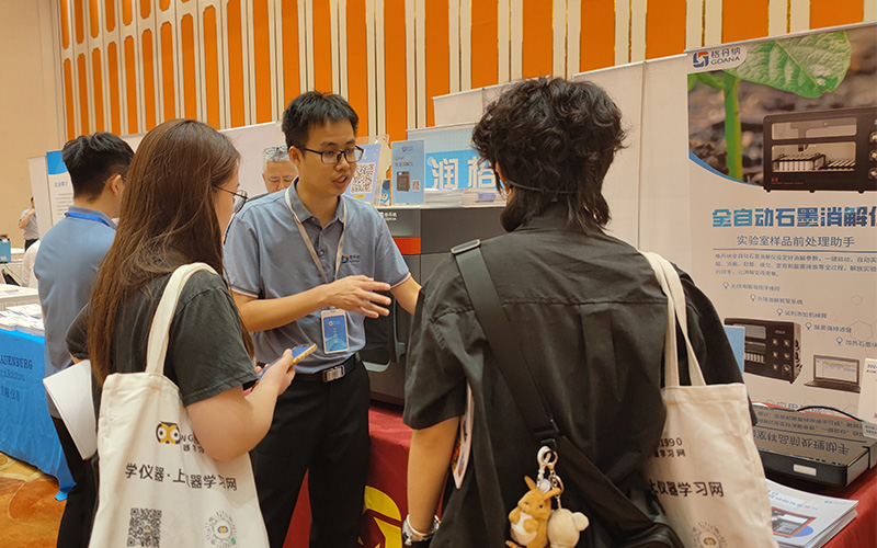 格丹納的專家團(tuán)隊(duì)與參會的學(xué)者和業(yè)界同仁進(jìn)行了深入的交流與討論