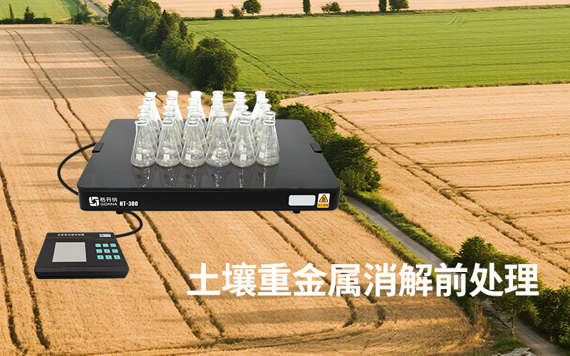 陶瓷電熱板溫度穩定性對檢測結果的影響及優化方案