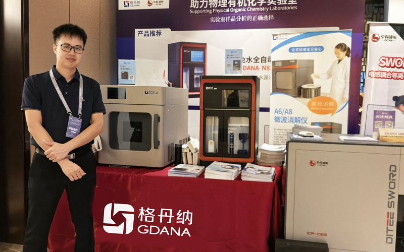 智慧驅(qū)動化學(xué)創(chuàng)新:第十六屆全國物理有機(jī)化學(xué)學(xué)術(shù)會議回顧