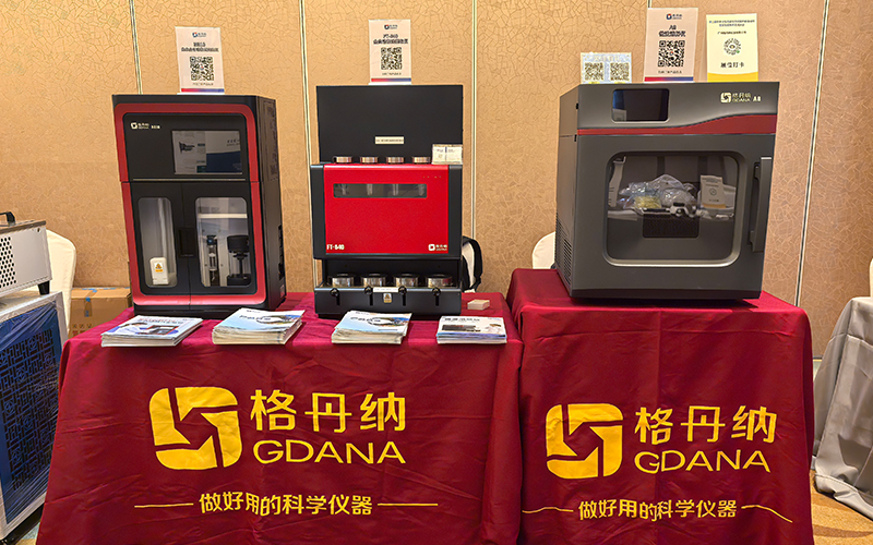 微波消解儀、免水全自動凱氏定氮儀和全自動索氏提取儀